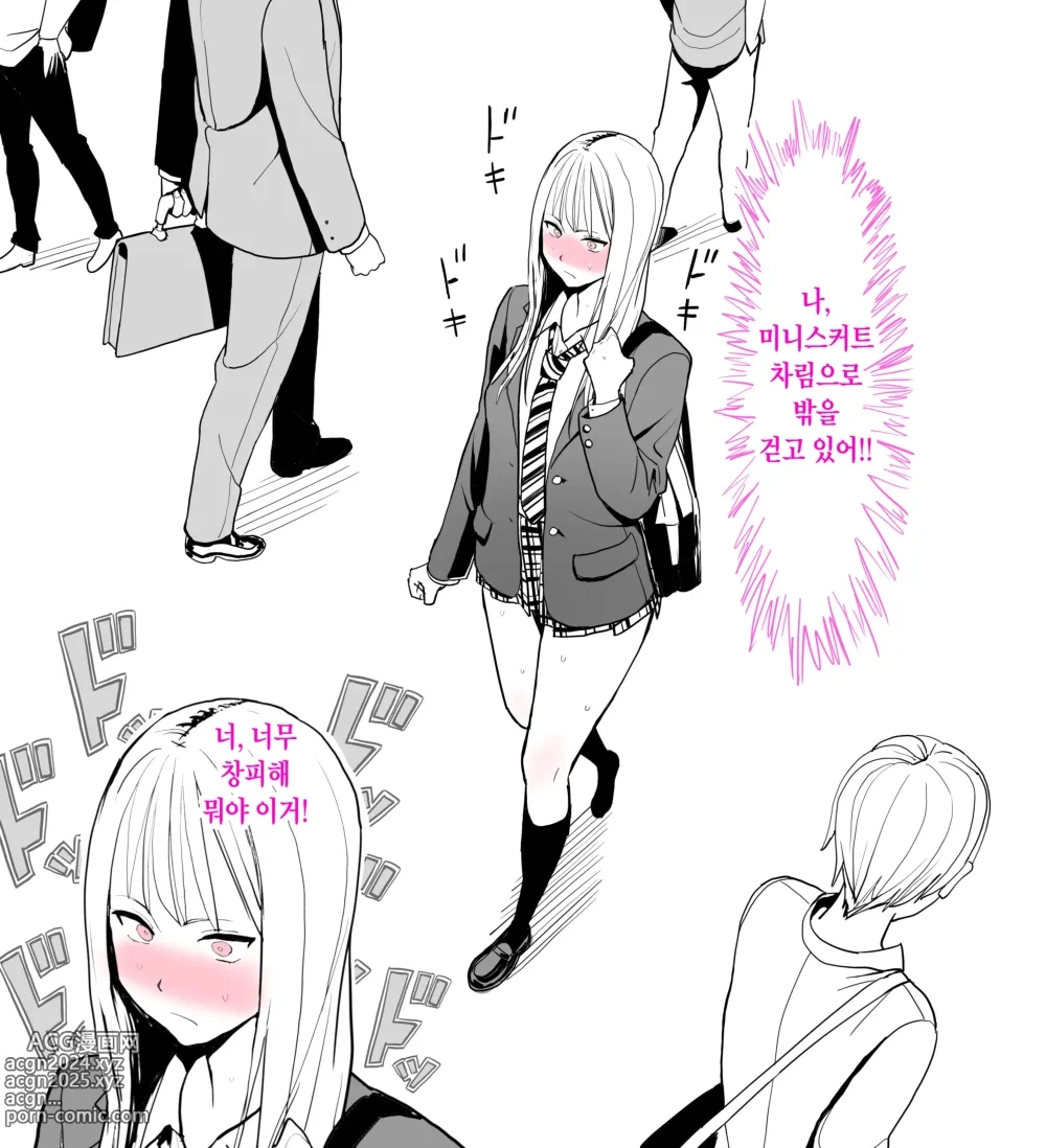 Page 11 of doujinshi TS해서 동정을 놀리는 이야기