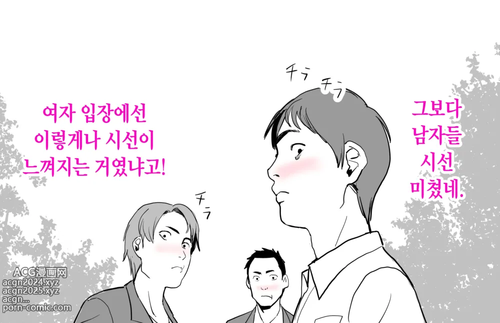 Page 12 of doujinshi TS해서 동정을 놀리는 이야기