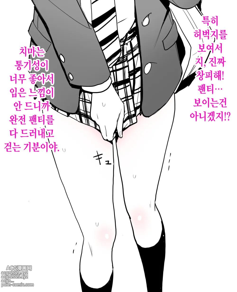 Page 13 of doujinshi TS해서 동정을 놀리는 이야기