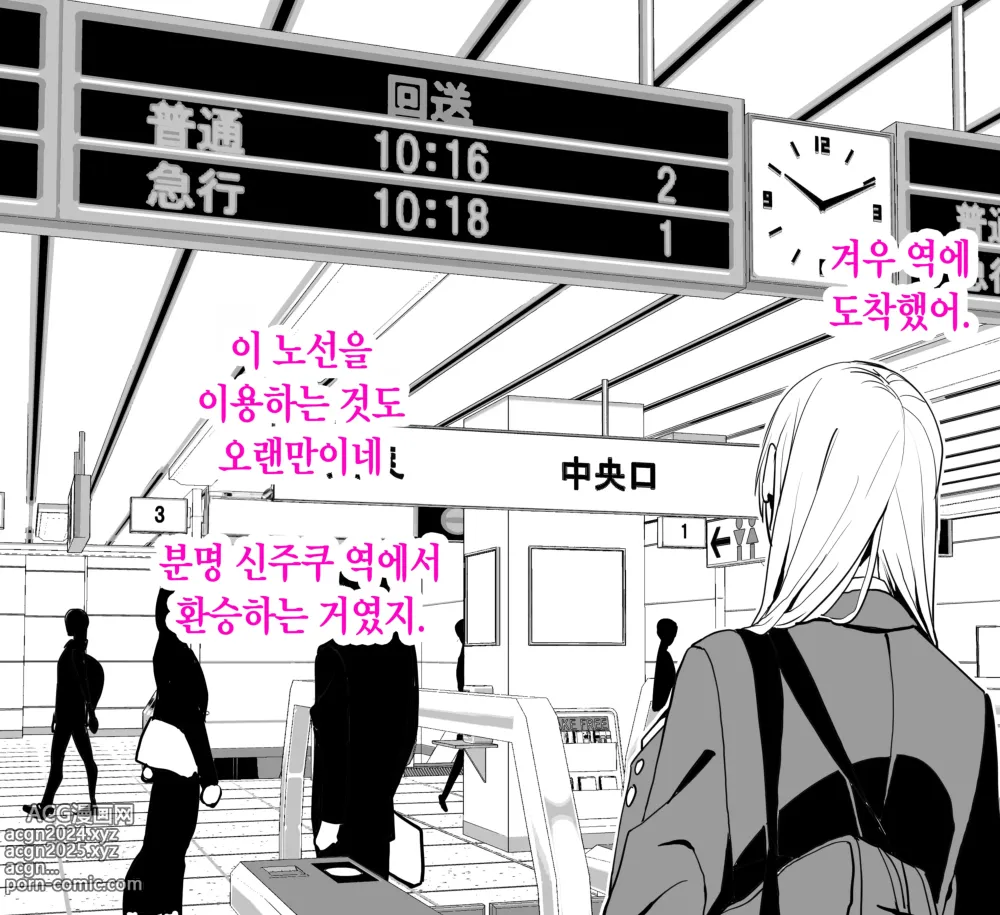 Page 15 of doujinshi TS해서 동정을 놀리는 이야기