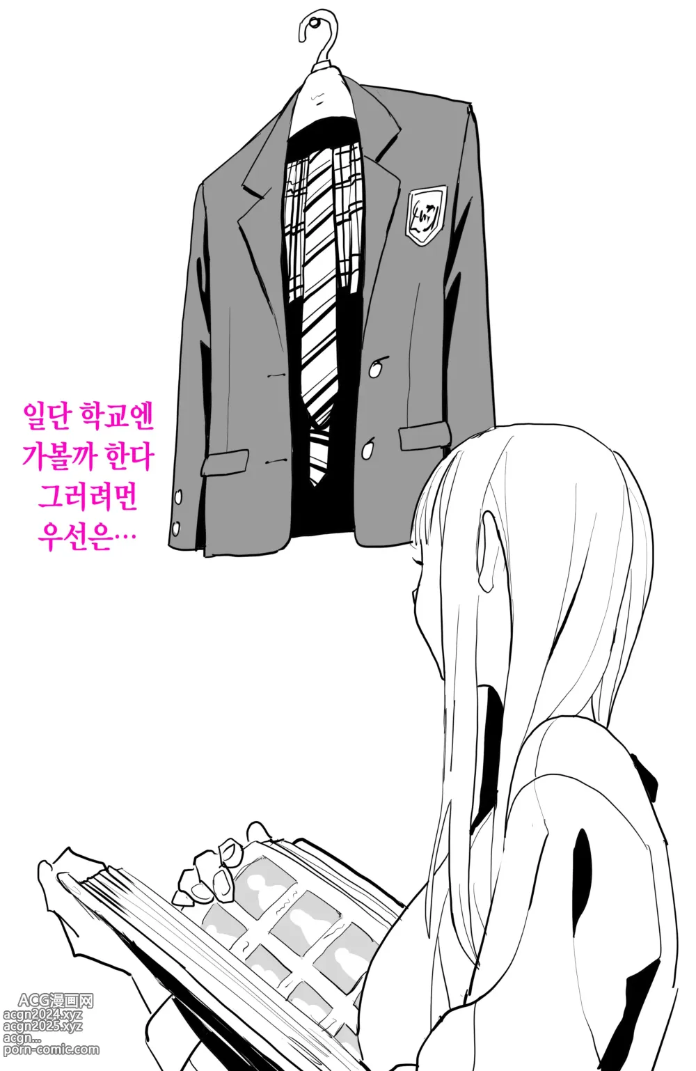 Page 6 of doujinshi TS해서 동정을 놀리는 이야기