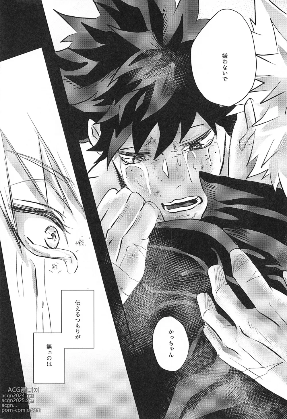 Page 30 of doujinshi not love but LOVE