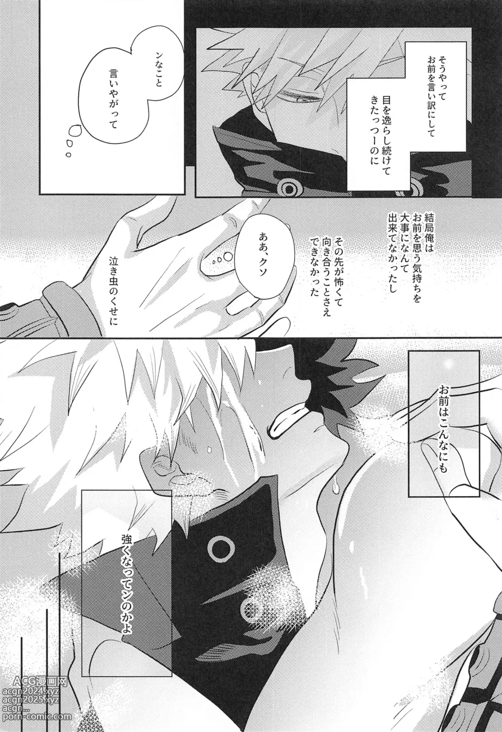 Page 32 of doujinshi not love but LOVE