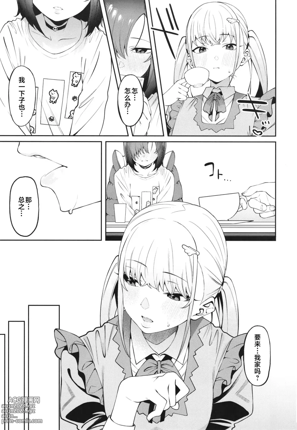 Page 17 of doujinshi Sukima ni Miseru