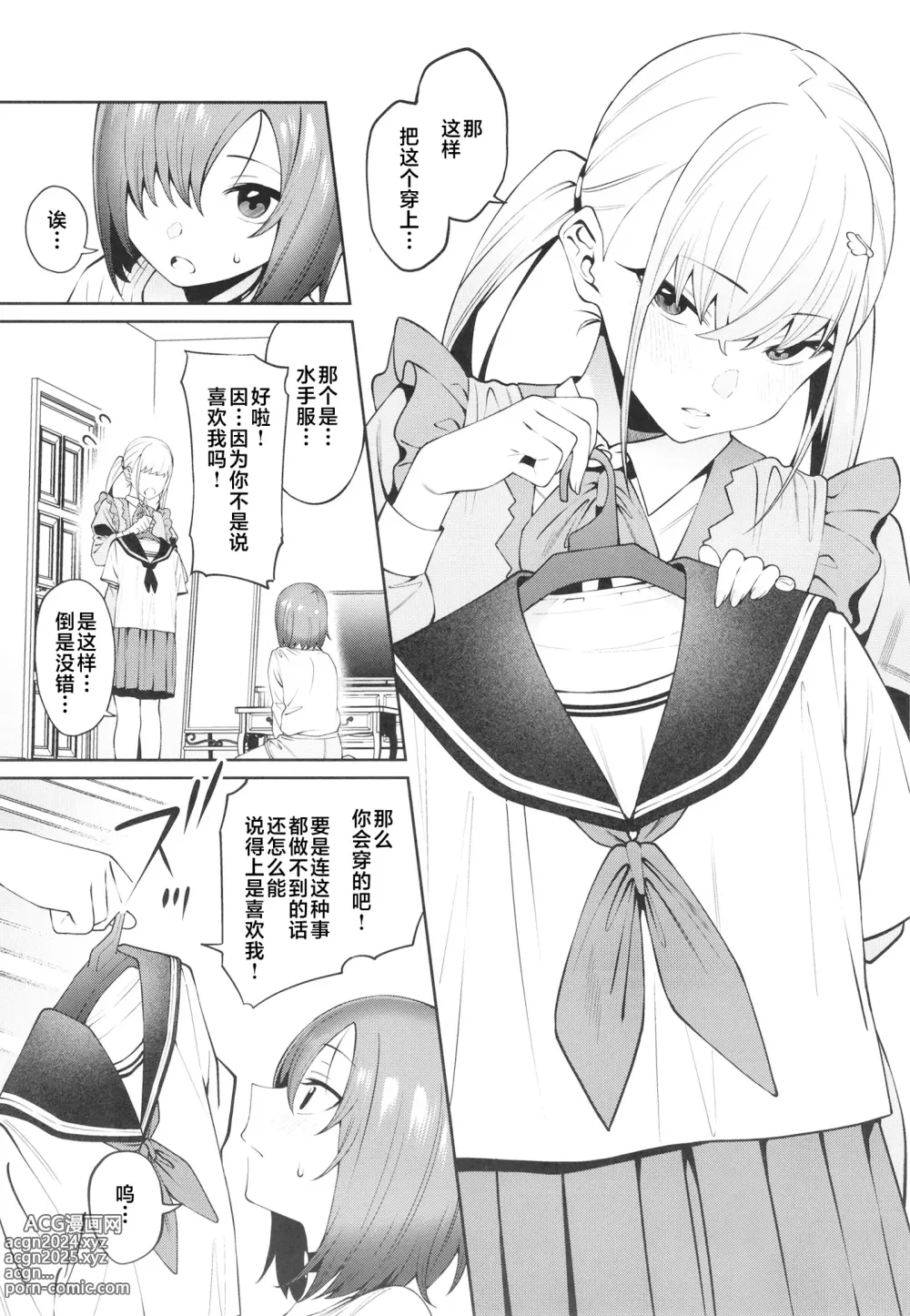 Page 19 of doujinshi Sukima ni Miseru