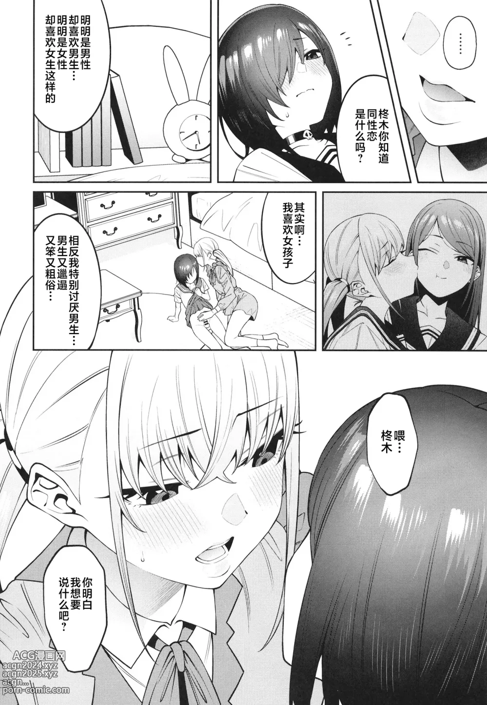 Page 28 of doujinshi Sukima ni Miseru