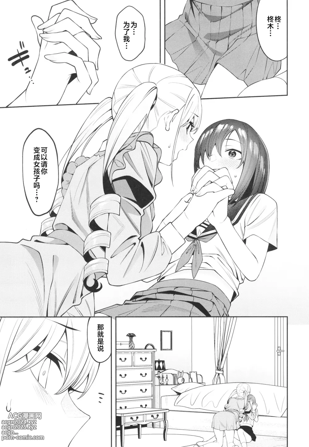 Page 29 of doujinshi Sukima ni Miseru