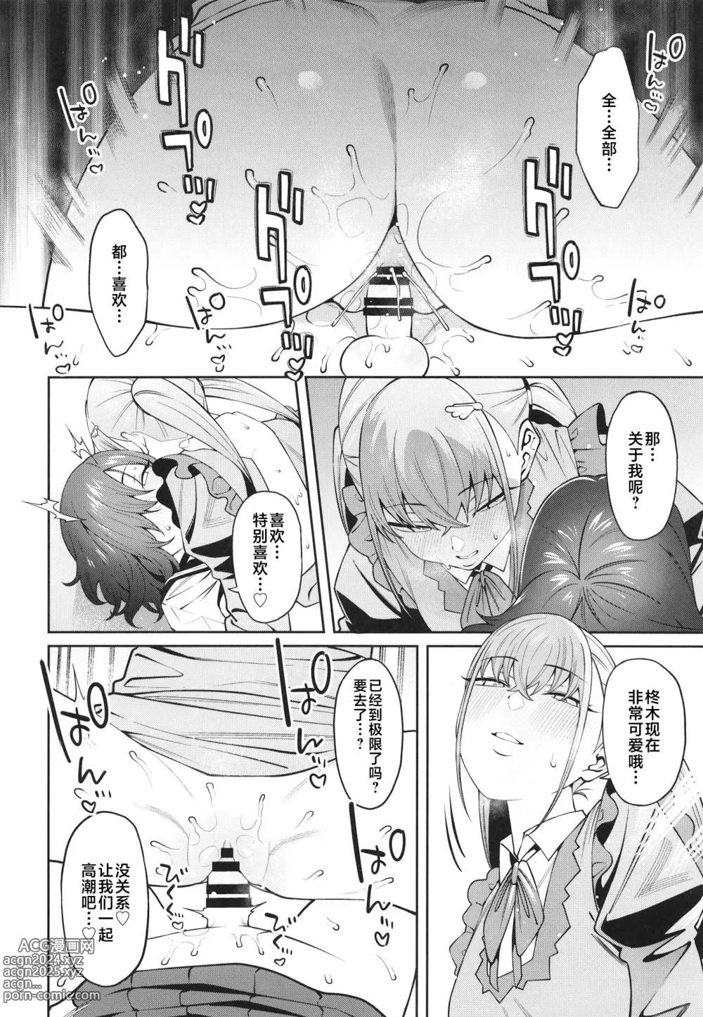 Page 34 of doujinshi Sukima ni Miseru