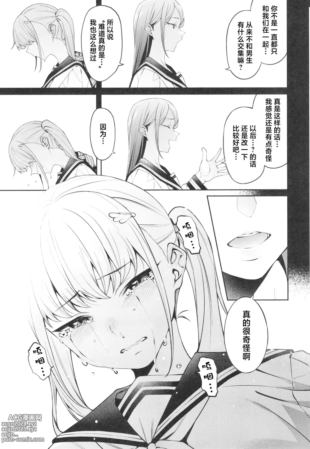 Page 7 of doujinshi Sukima ni Miseru