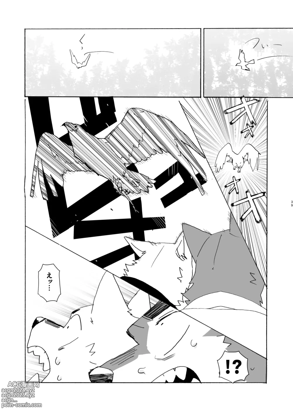 Page 37 of manga Noradora Tochigi