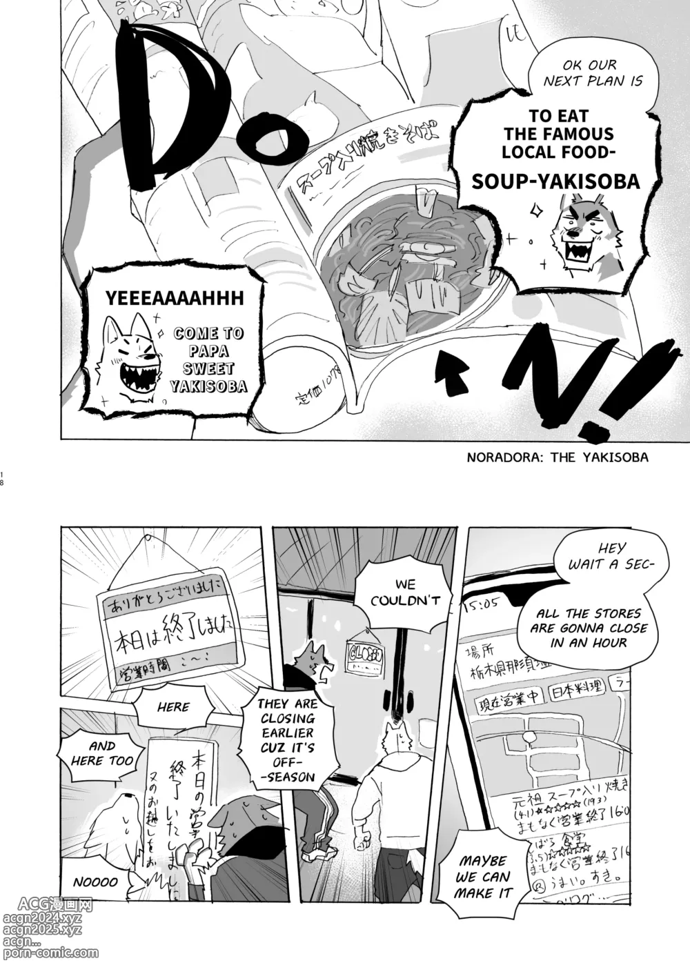 Page 59 of manga Noradora Tochigi