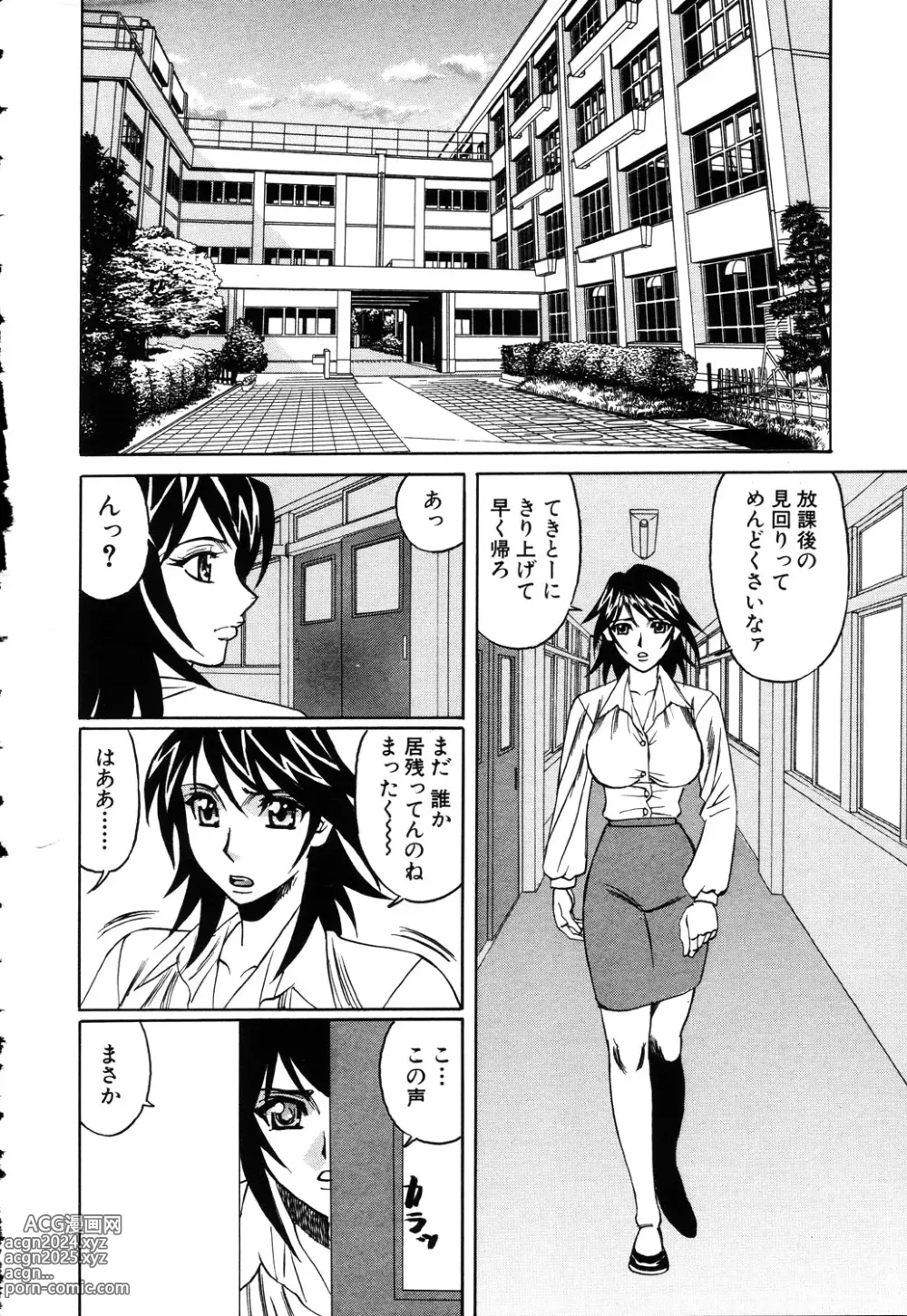 Page 115 of manga ANGEL Club 2003-03