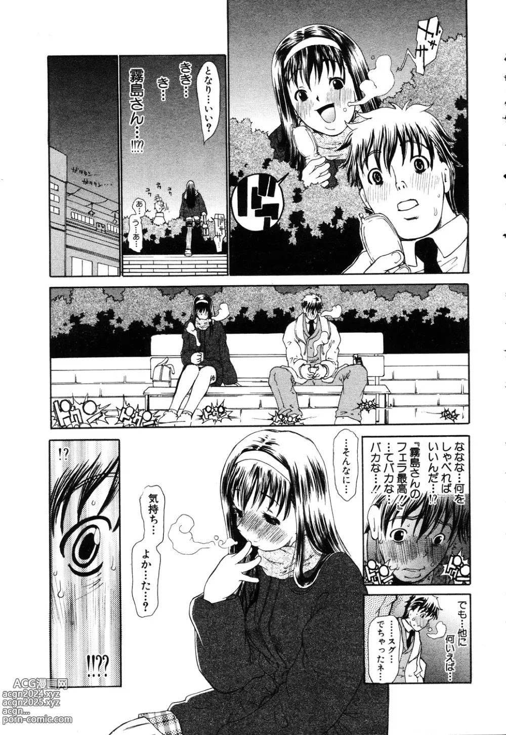 Page 157 of manga ANGEL Club 2003-03