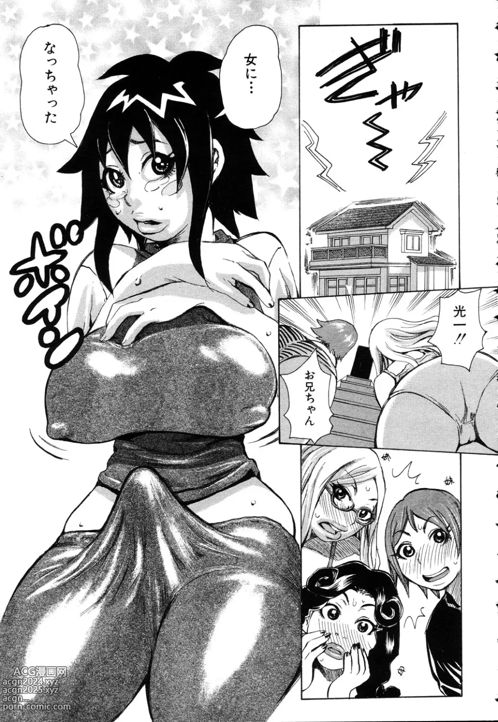 Page 212 of manga ANGEL Club 2003-03