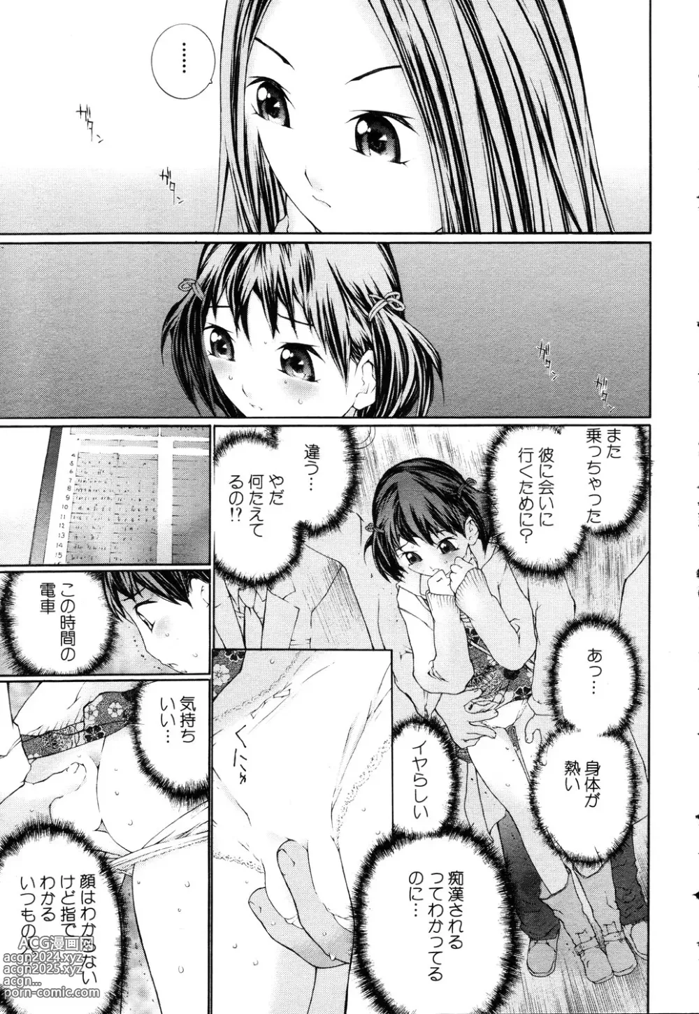 Page 256 of manga ANGEL Club 2003-03