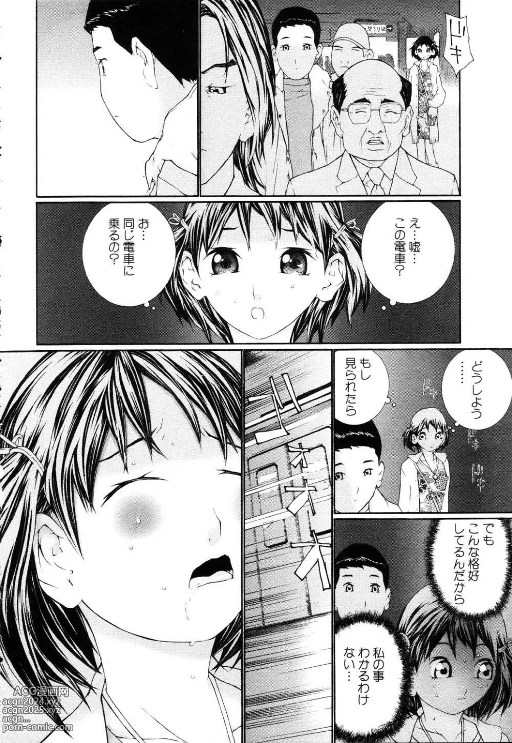 Page 259 of manga ANGEL Club 2003-03