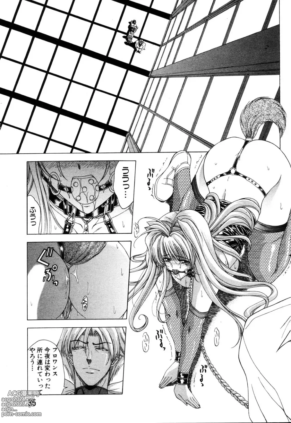 Page 28 of manga ANGEL Club 2003-03