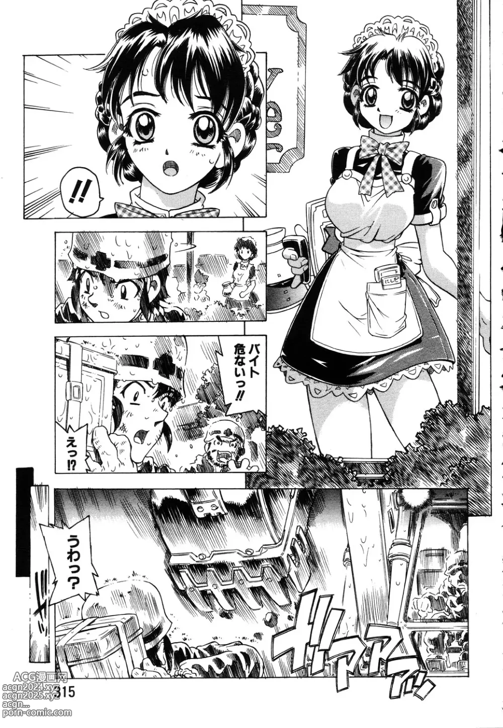 Page 300 of manga ANGEL Club 2003-03