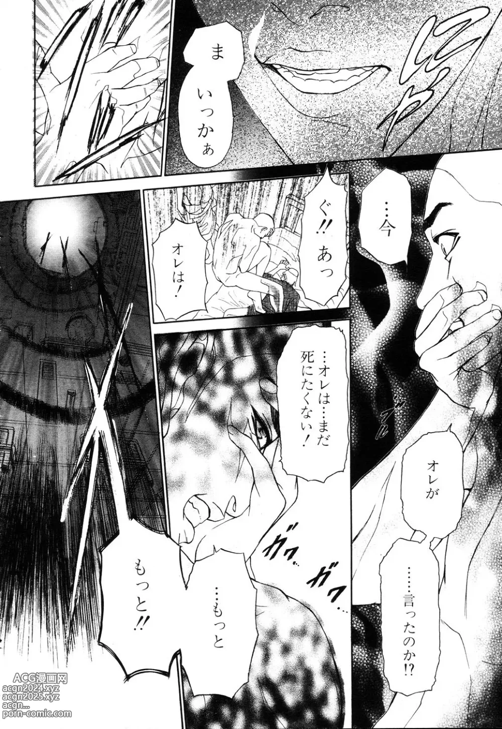 Page 65 of manga ANGEL Club 2003-03