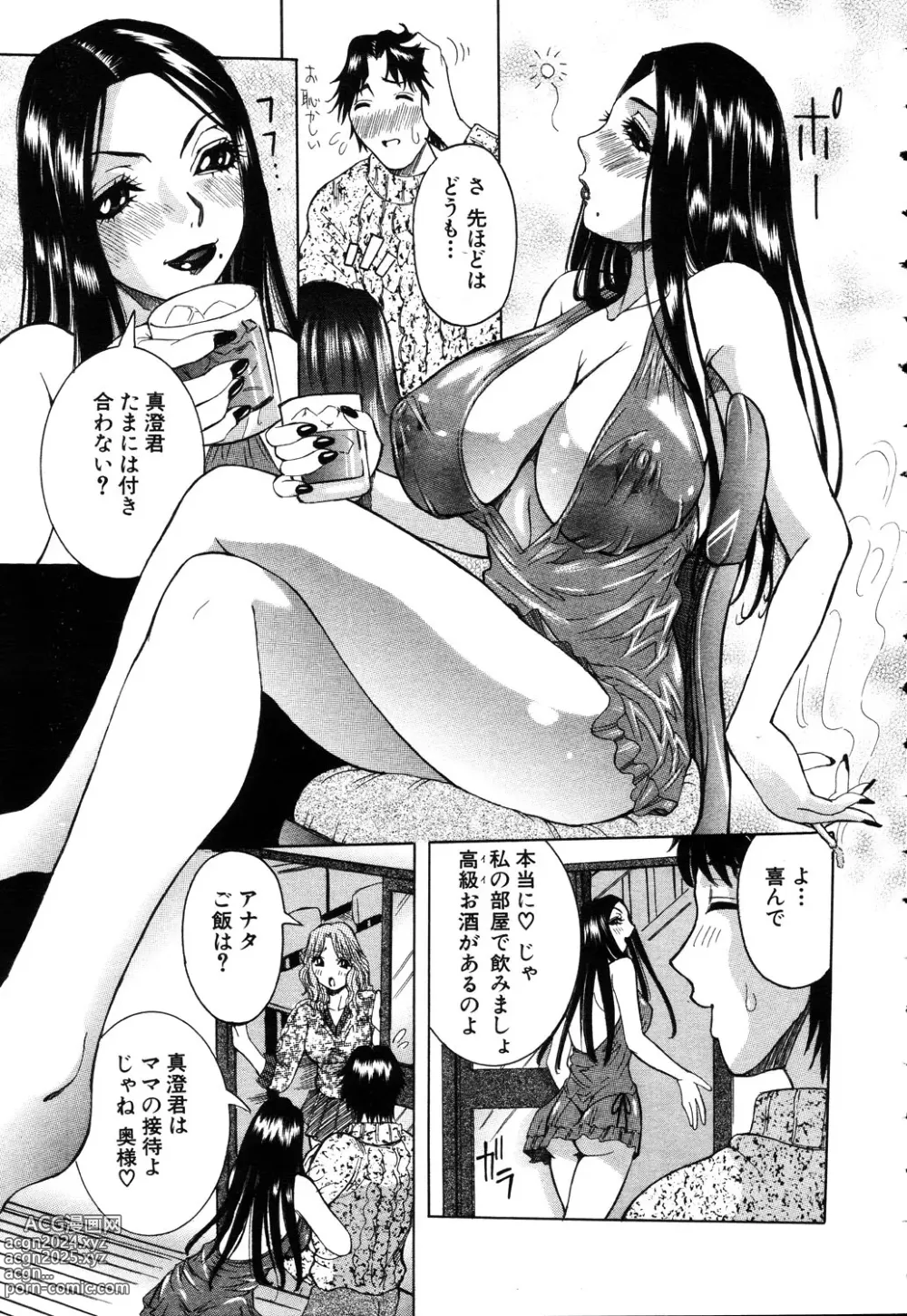 Page 8 of manga ANGEL Club 2003-03