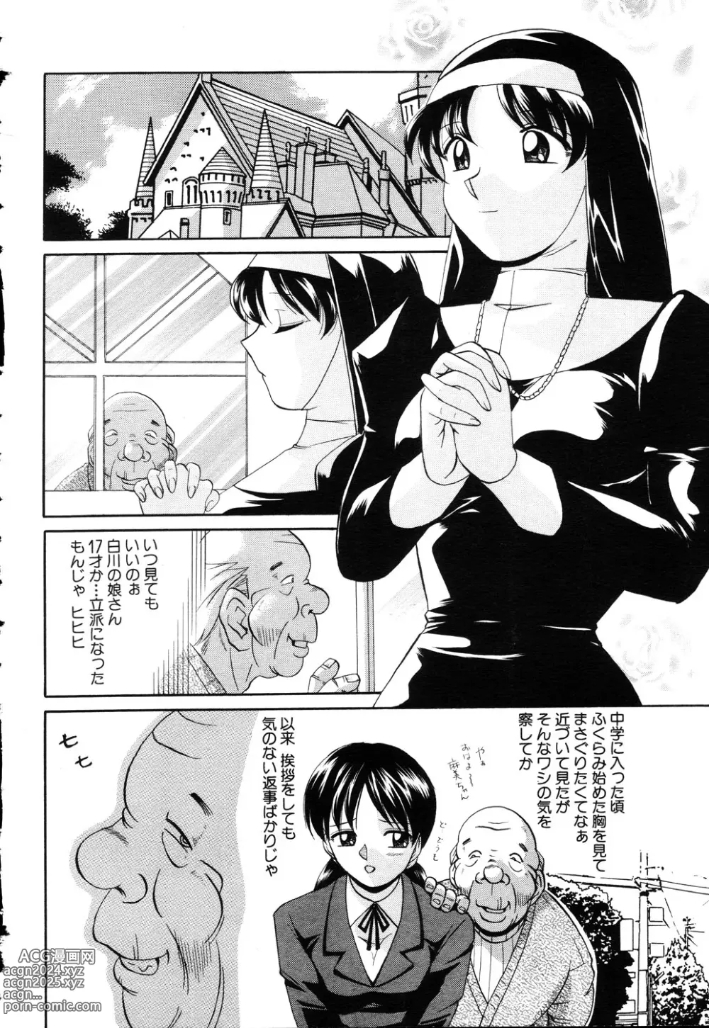 Page 73 of manga ANGEL Club 2003-03