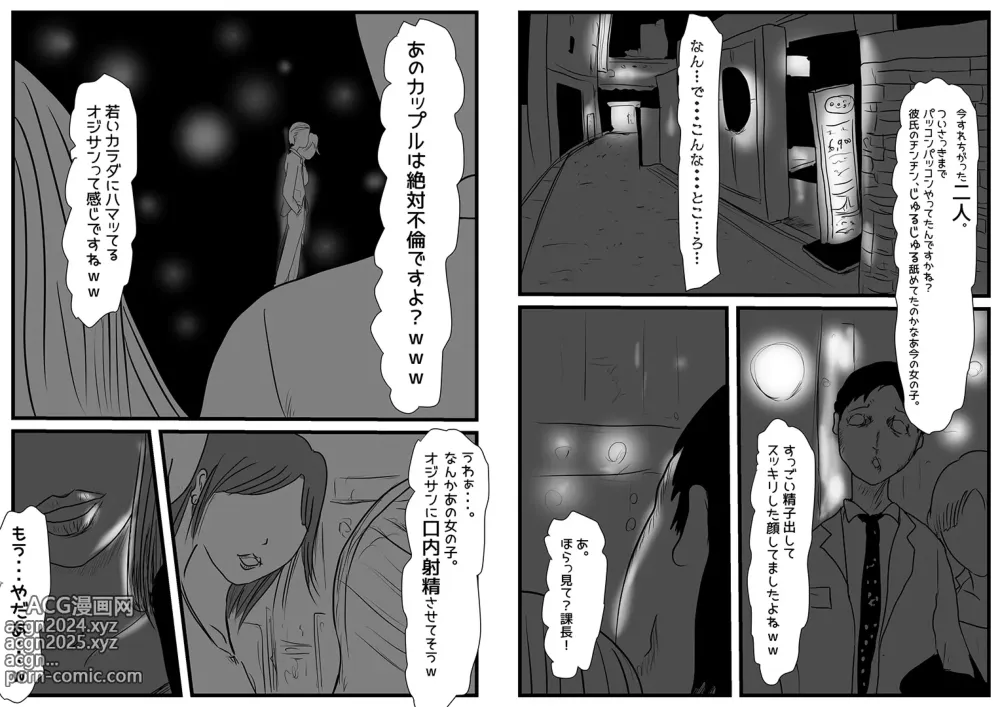 Page 5 of doujinshi Saitaisha Killer no Onna