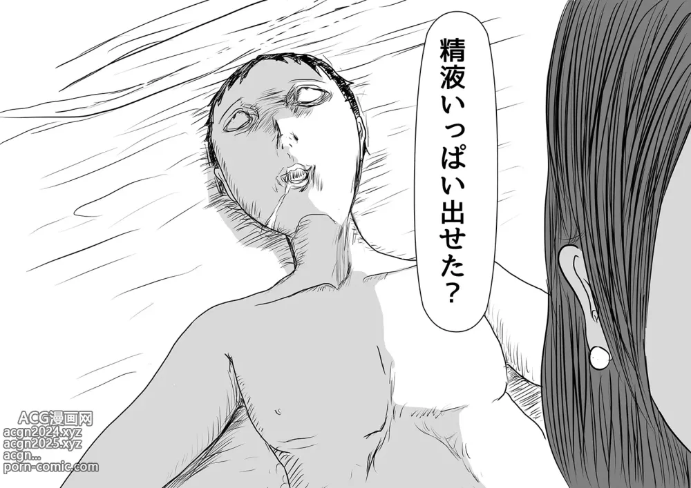 Page 46 of doujinshi Saitaisha Killer no Onna