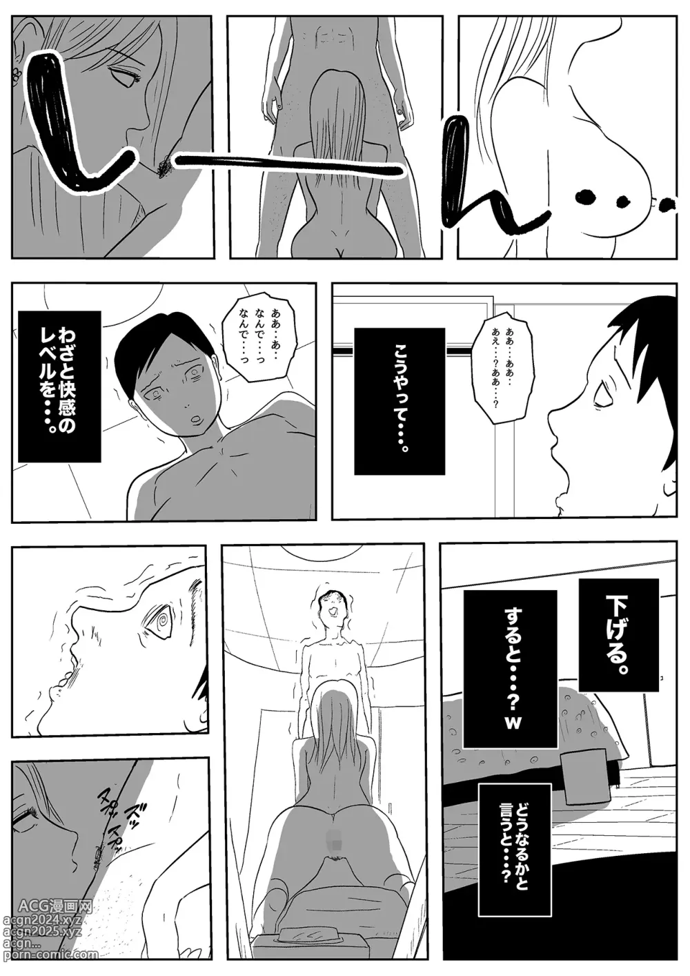 Page 34 of doujinshi Jaaku na Onna Kyoushi