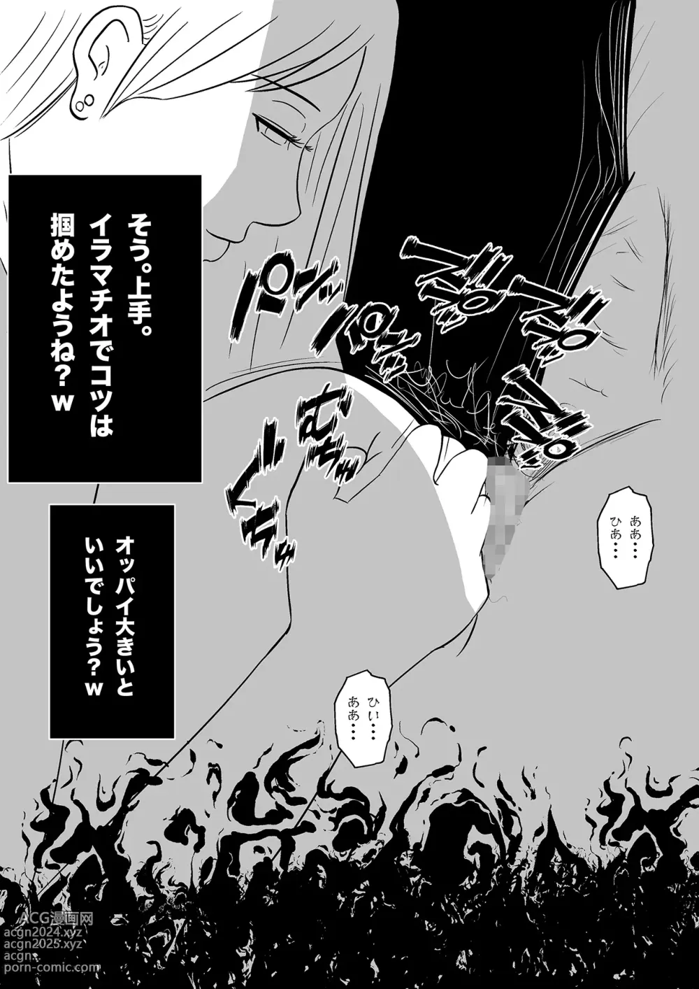 Page 40 of doujinshi Jaaku na Onna Kyoushi