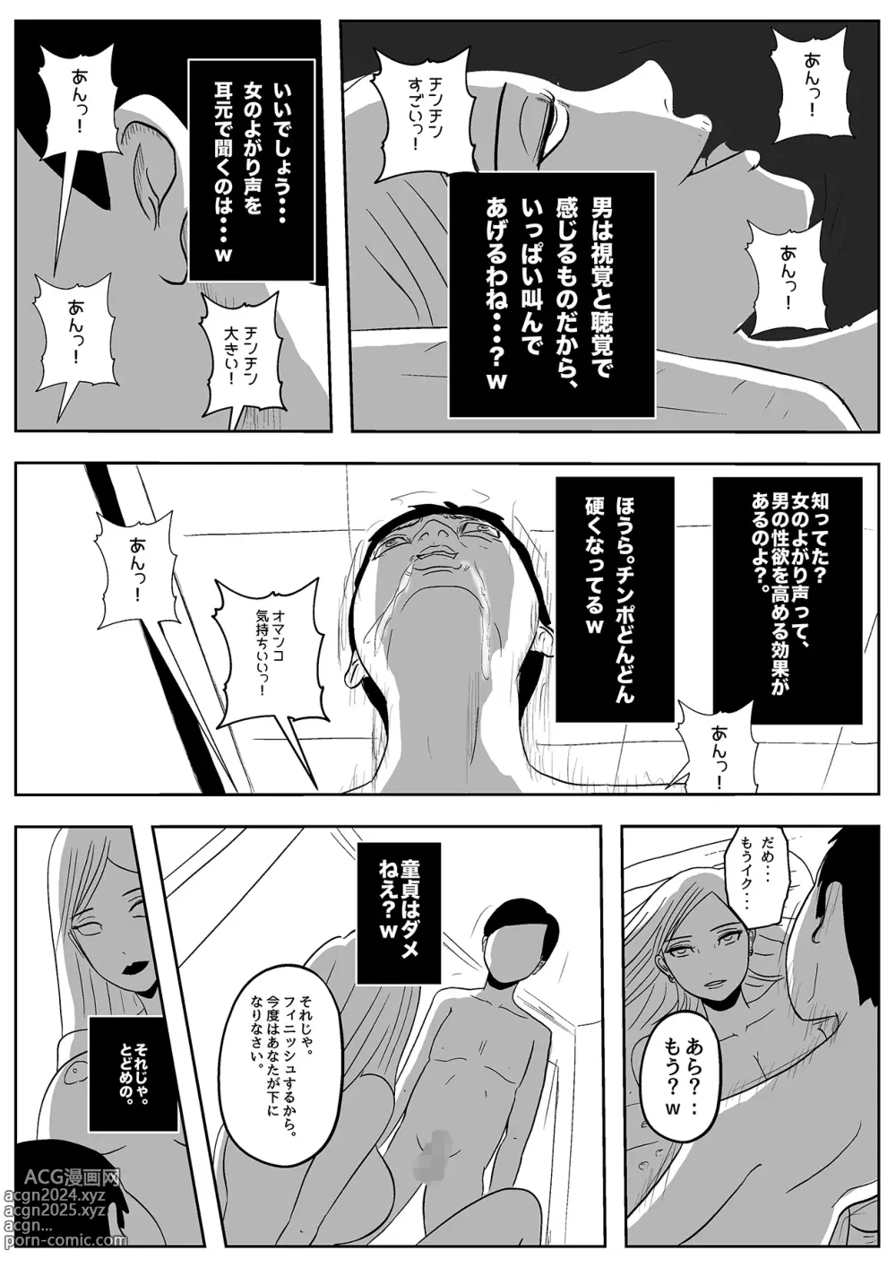 Page 50 of doujinshi Jaaku na Onna Kyoushi