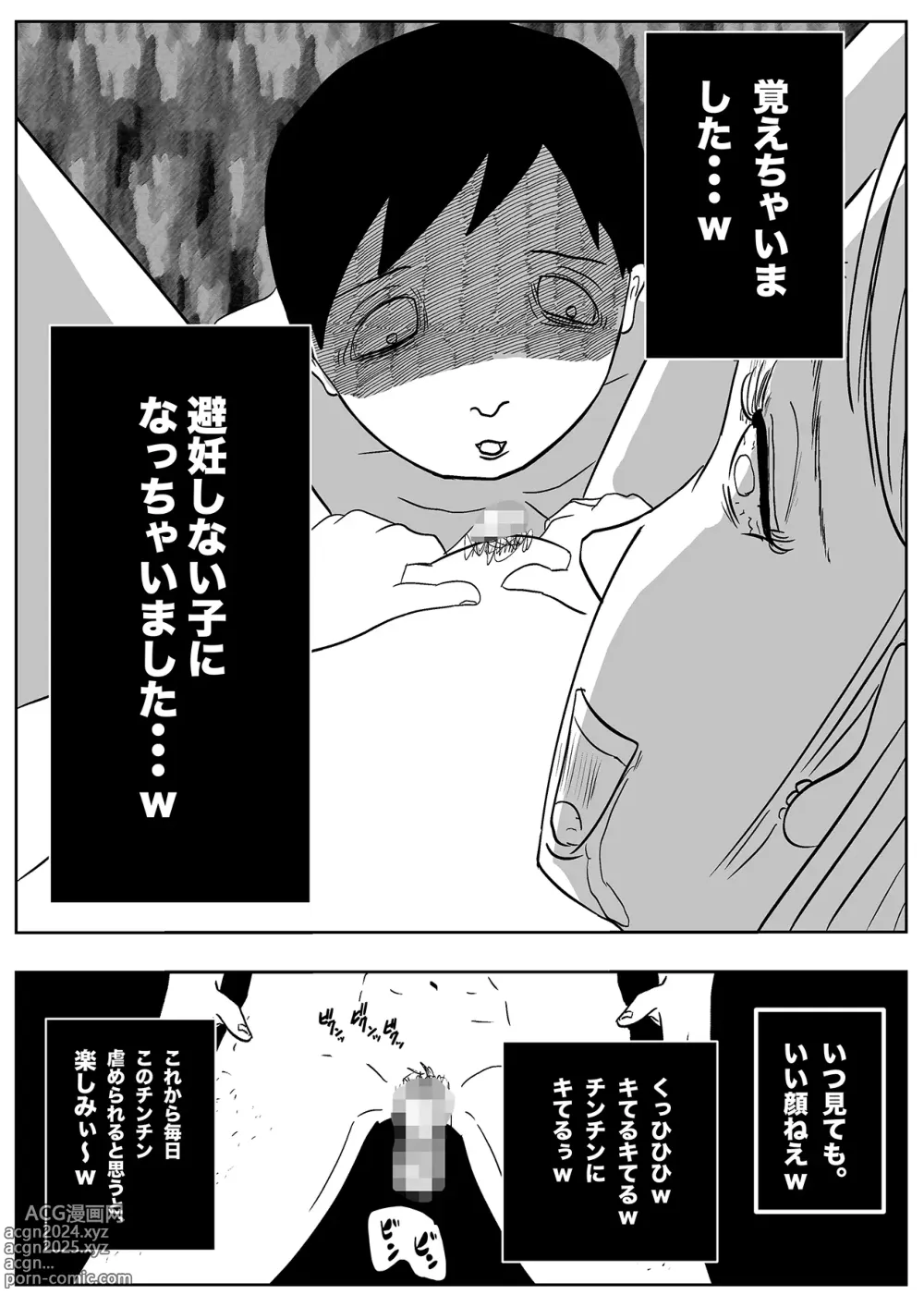 Page 61 of doujinshi Jaaku na Onna Kyoushi