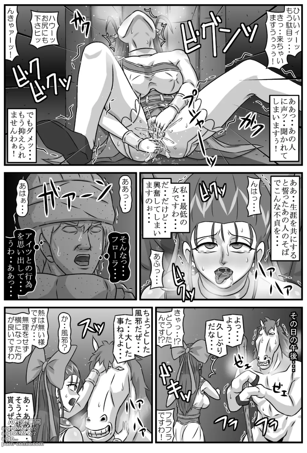 Page 104 of doujinshi 邪馬堕ち嫁