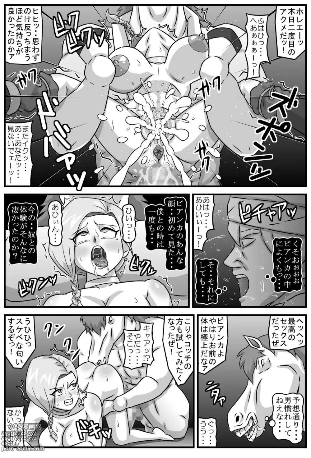 Page 15 of doujinshi 邪馬堕ち嫁