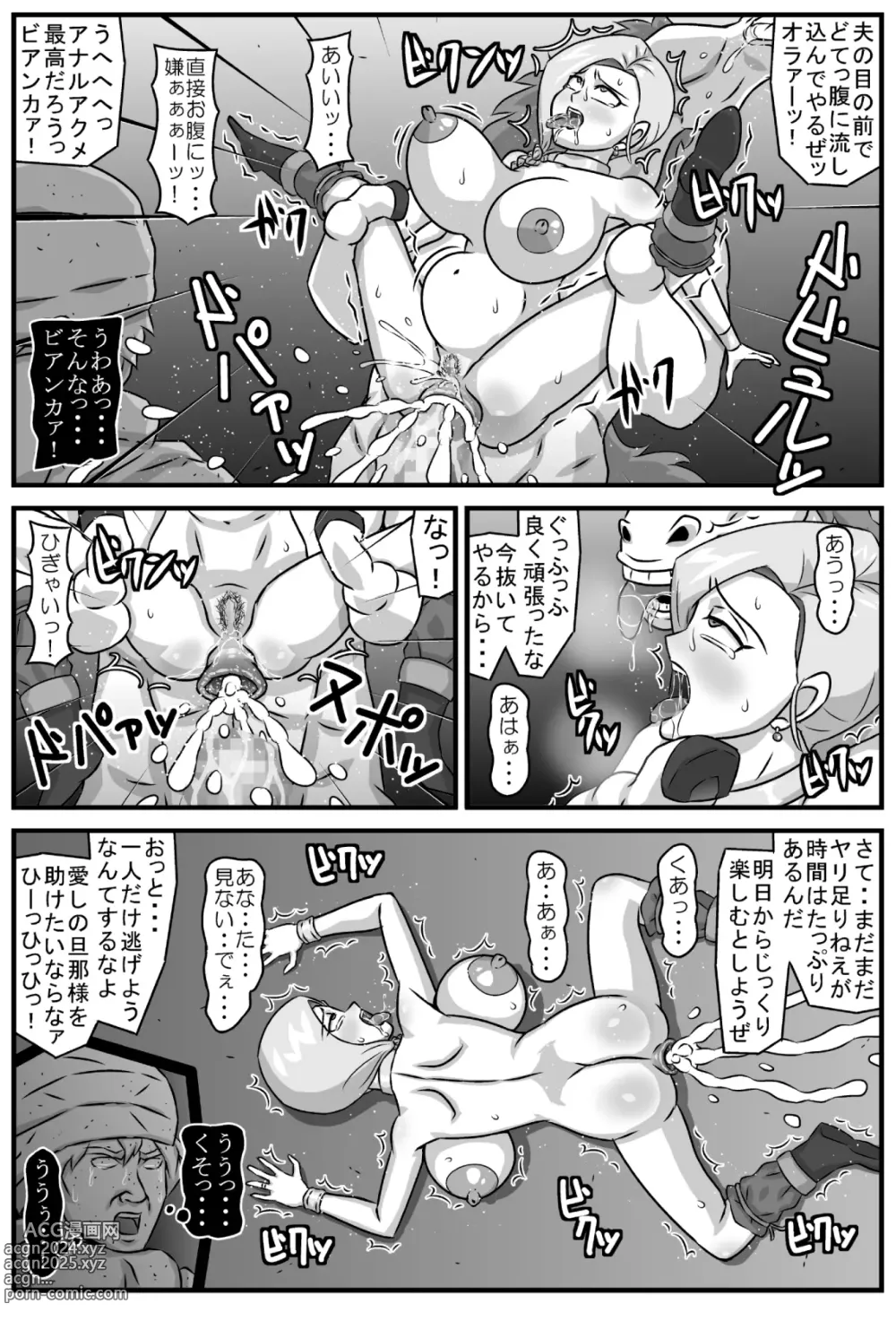 Page 21 of doujinshi 邪馬堕ち嫁