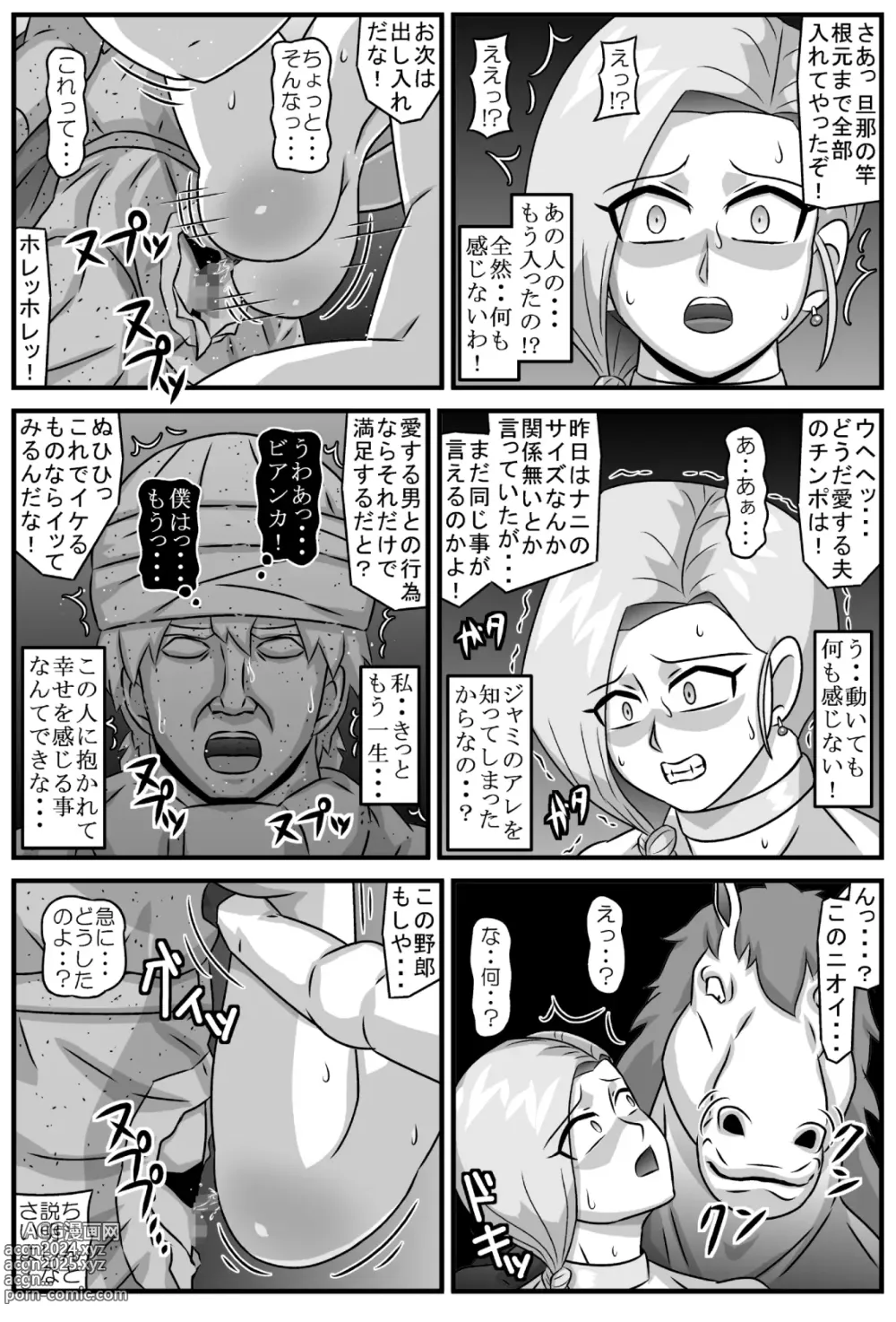 Page 28 of doujinshi 邪馬堕ち嫁