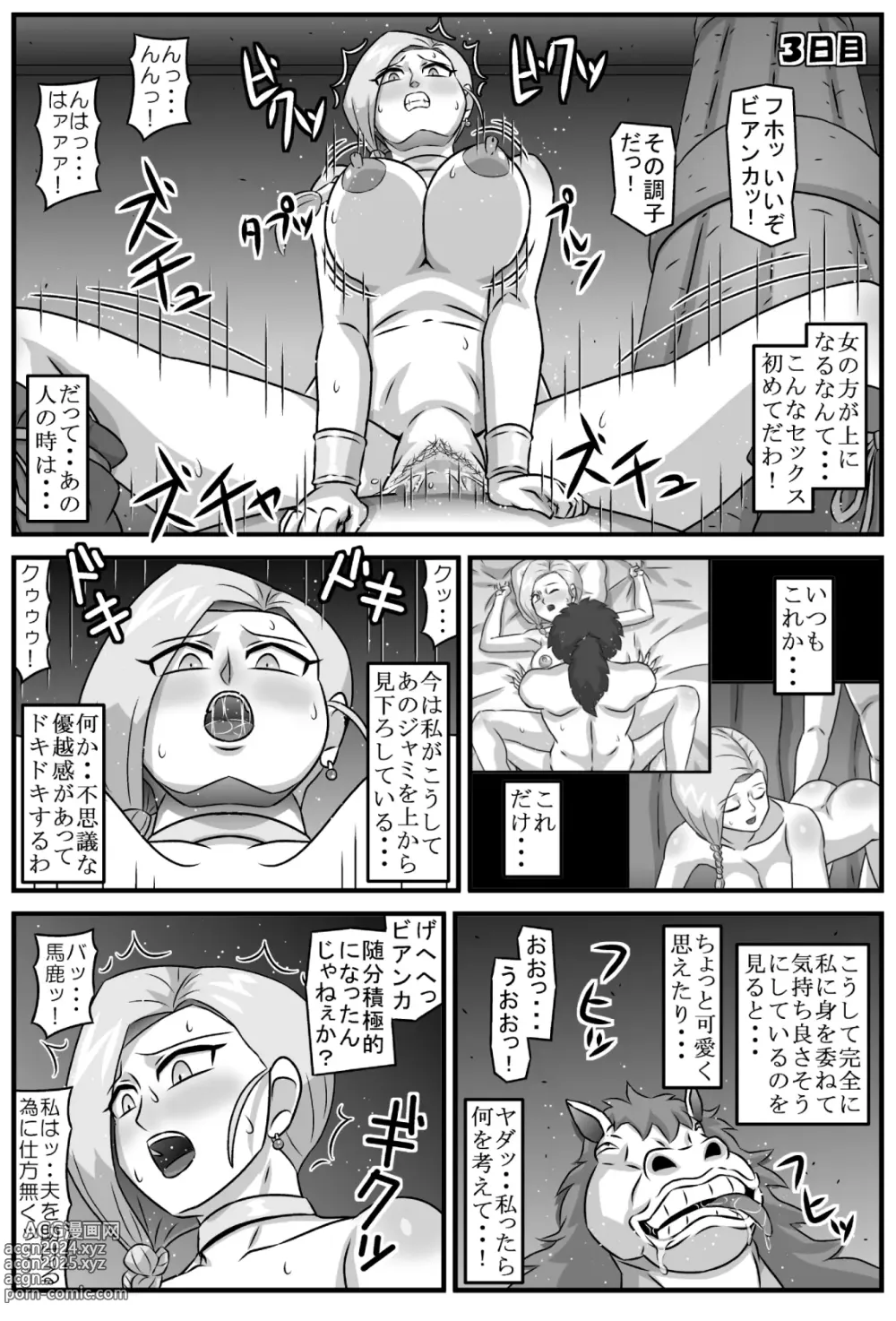 Page 30 of doujinshi 邪馬堕ち嫁