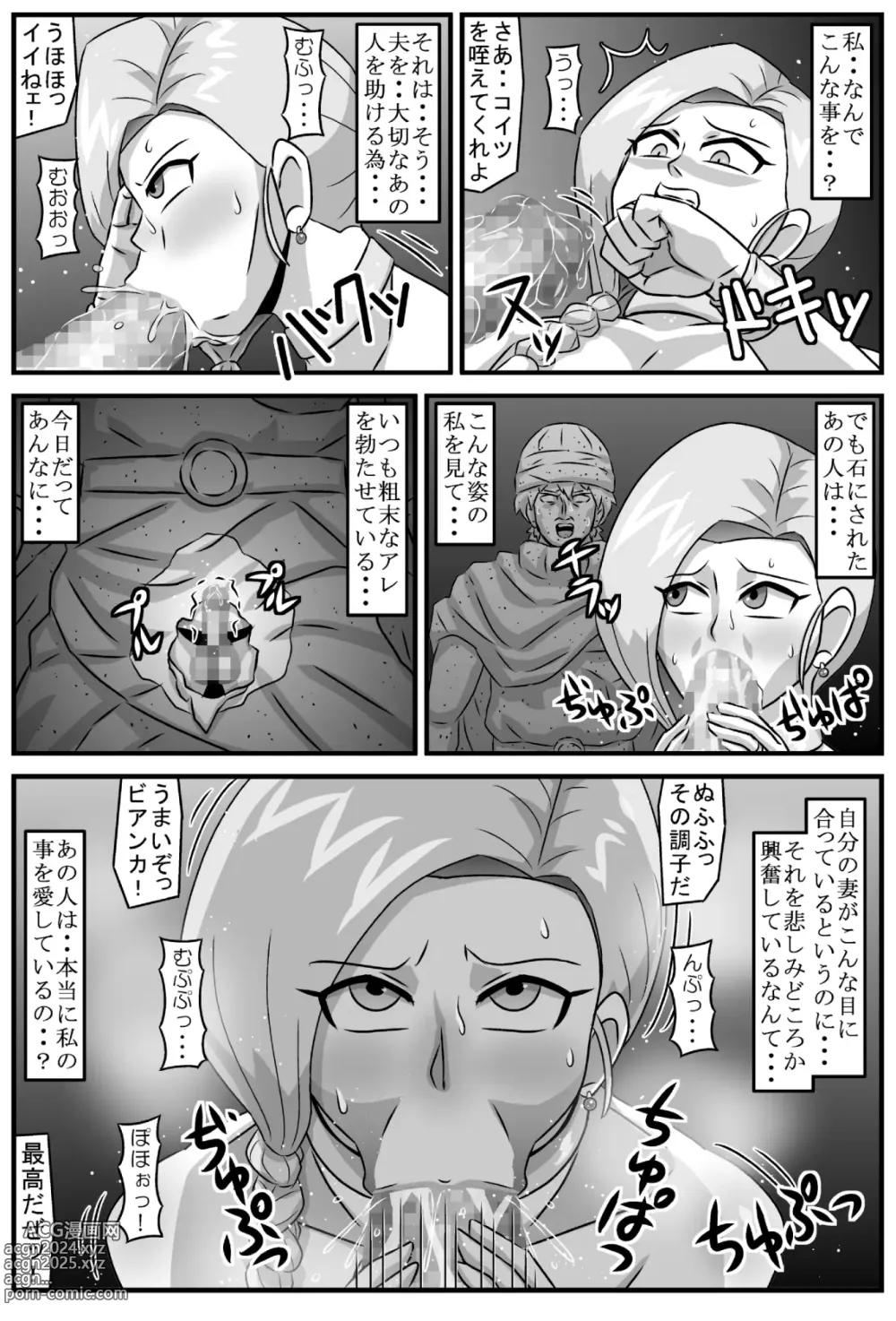 Page 36 of doujinshi 邪馬堕ち嫁