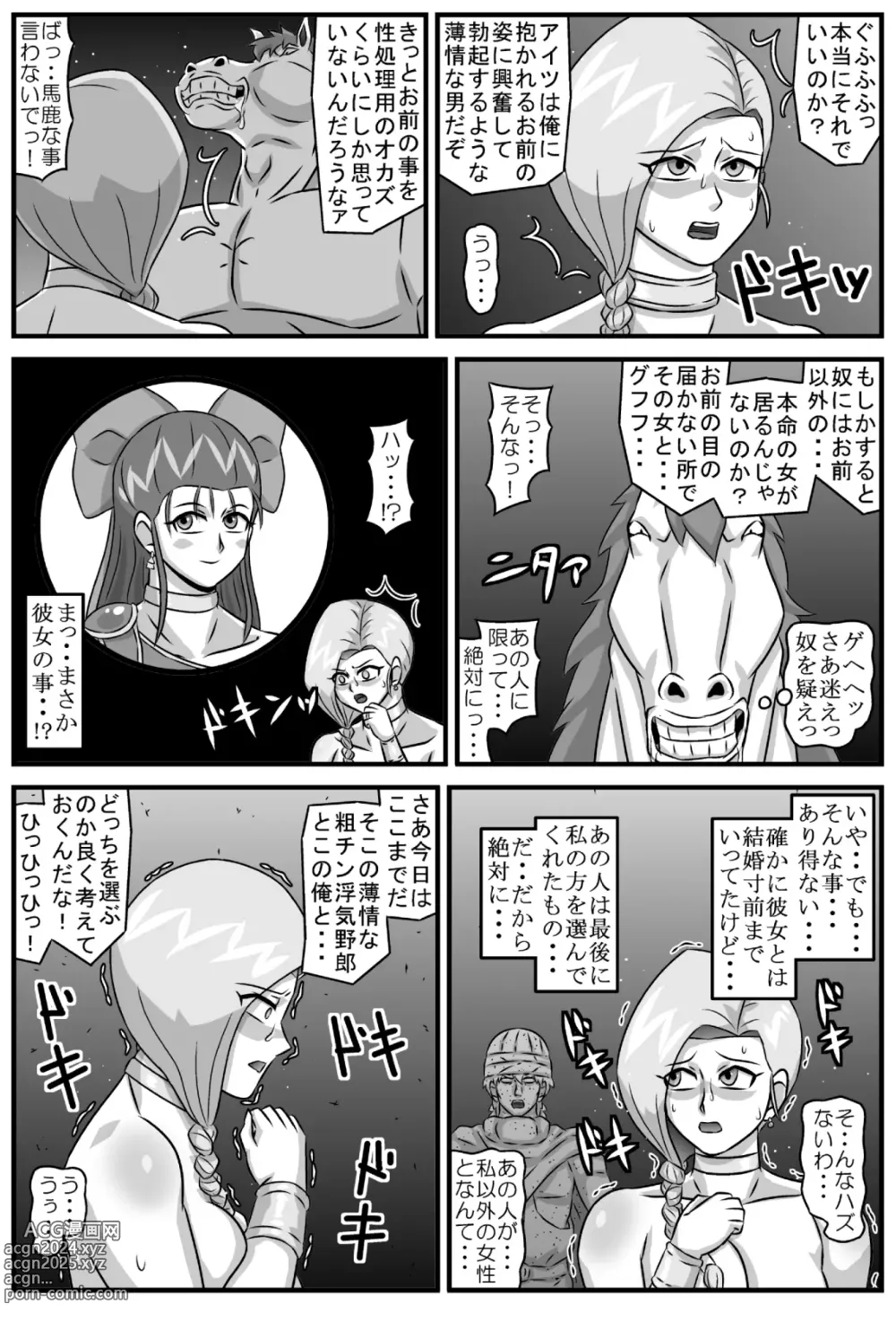 Page 38 of doujinshi 邪馬堕ち嫁