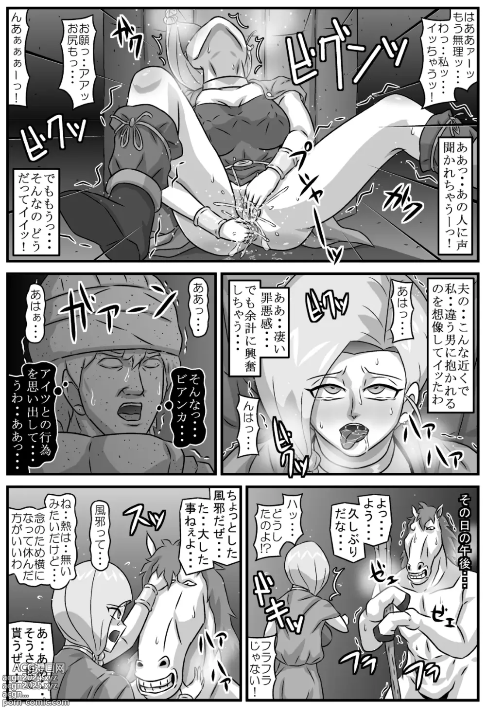 Page 41 of doujinshi 邪馬堕ち嫁