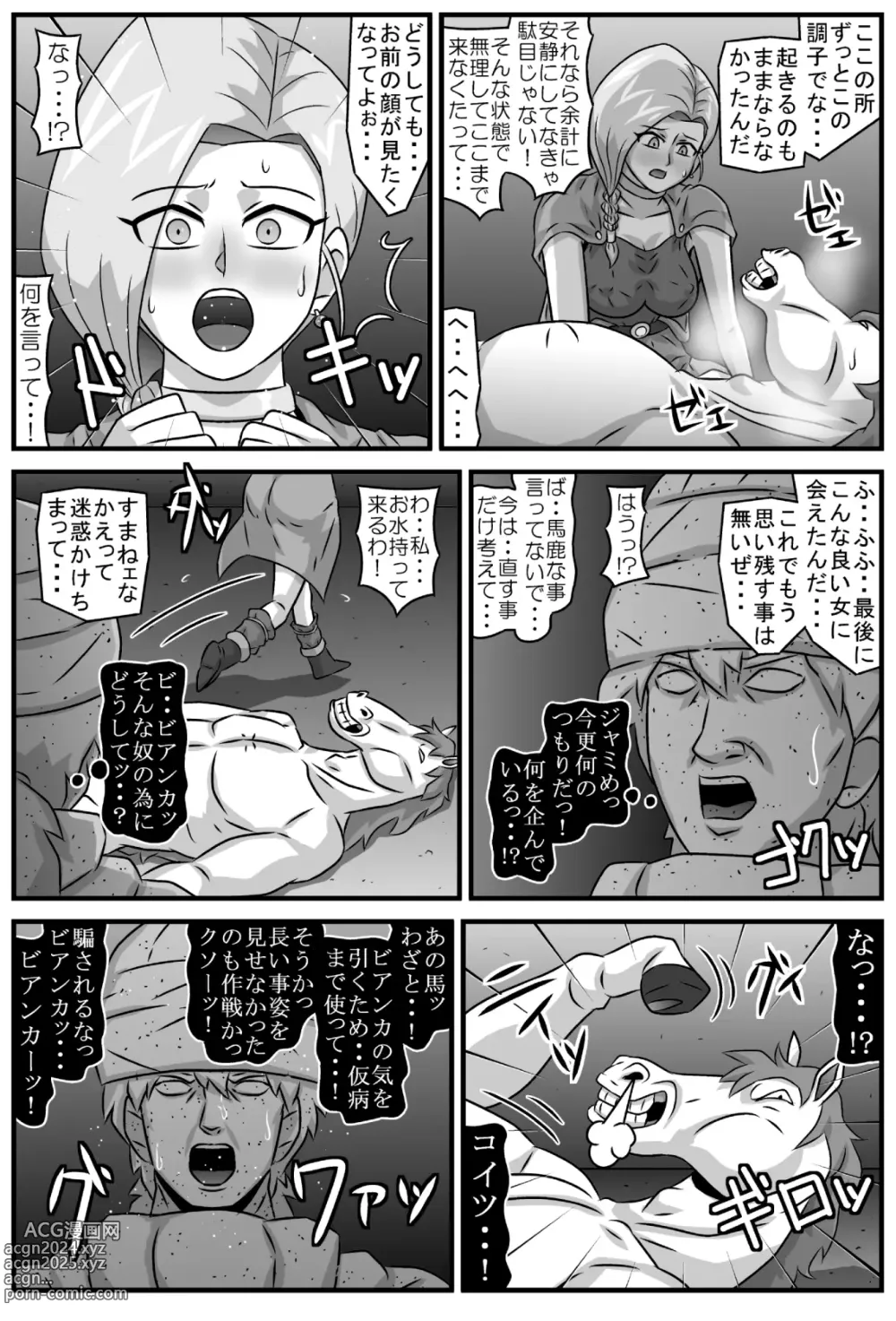 Page 42 of doujinshi 邪馬堕ち嫁