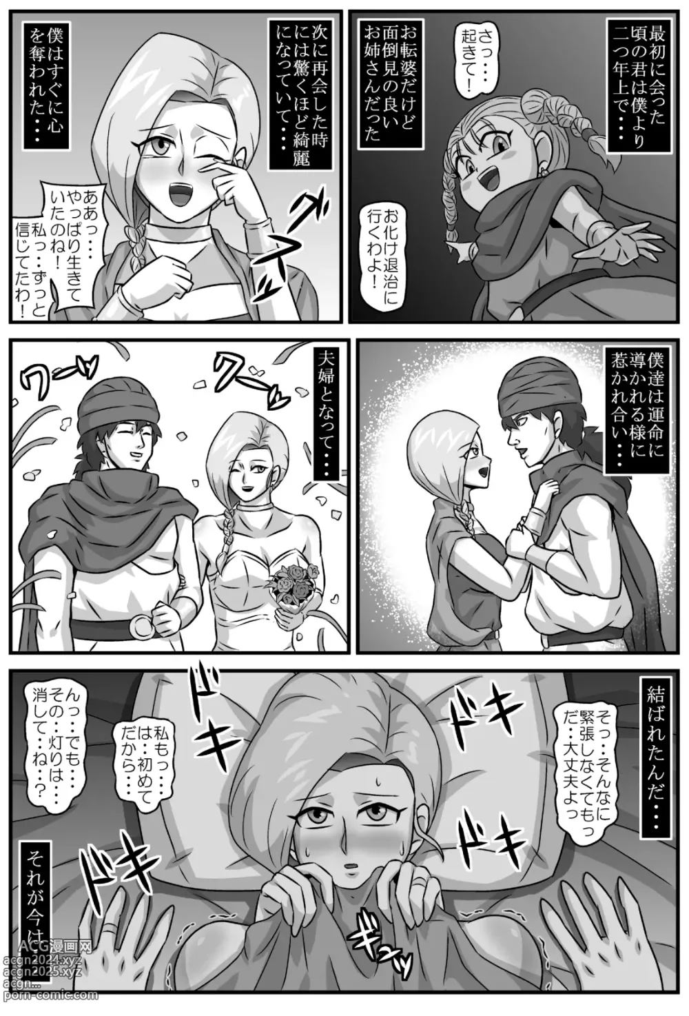 Page 46 of doujinshi 邪馬堕ち嫁