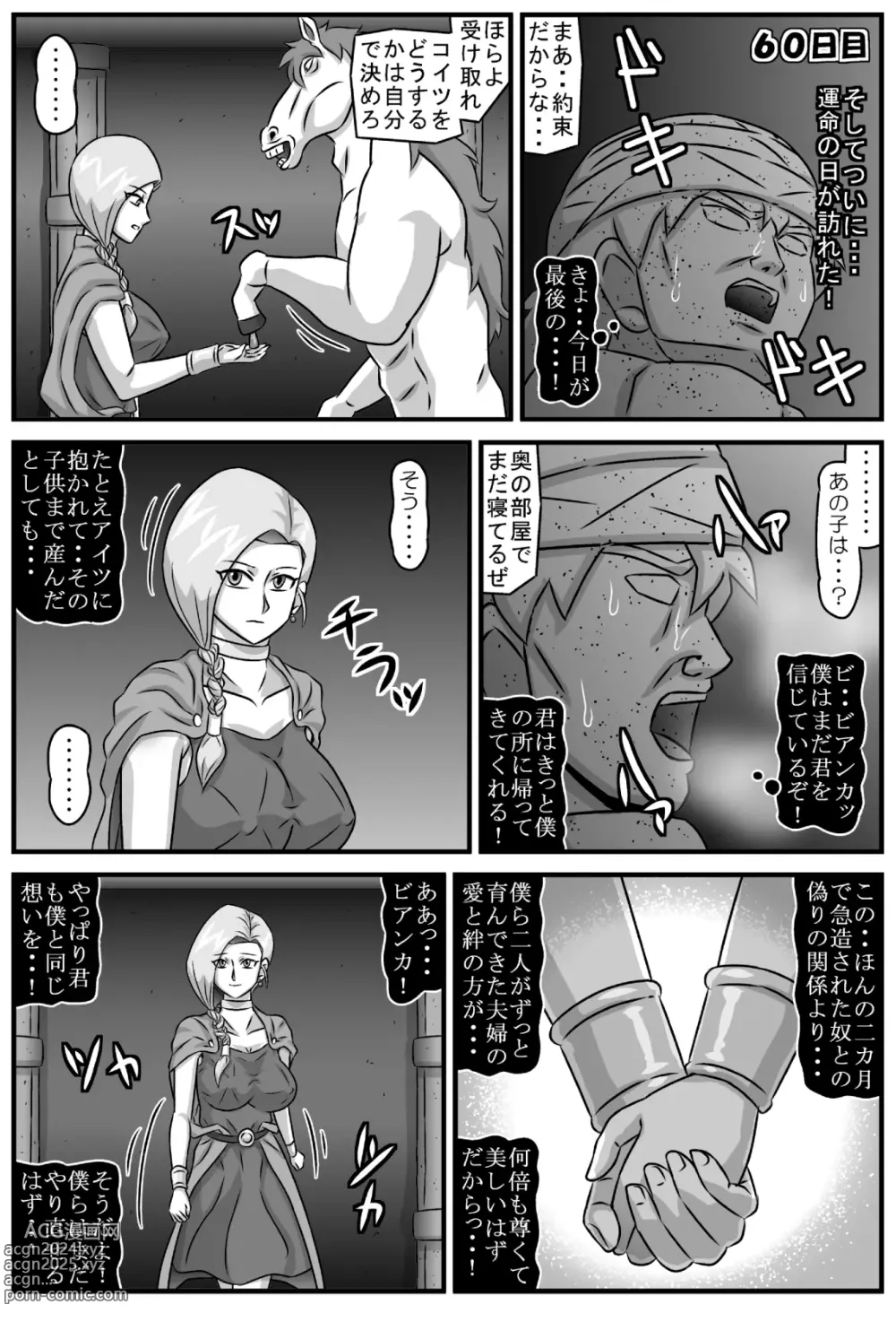 Page 57 of doujinshi 邪馬堕ち嫁