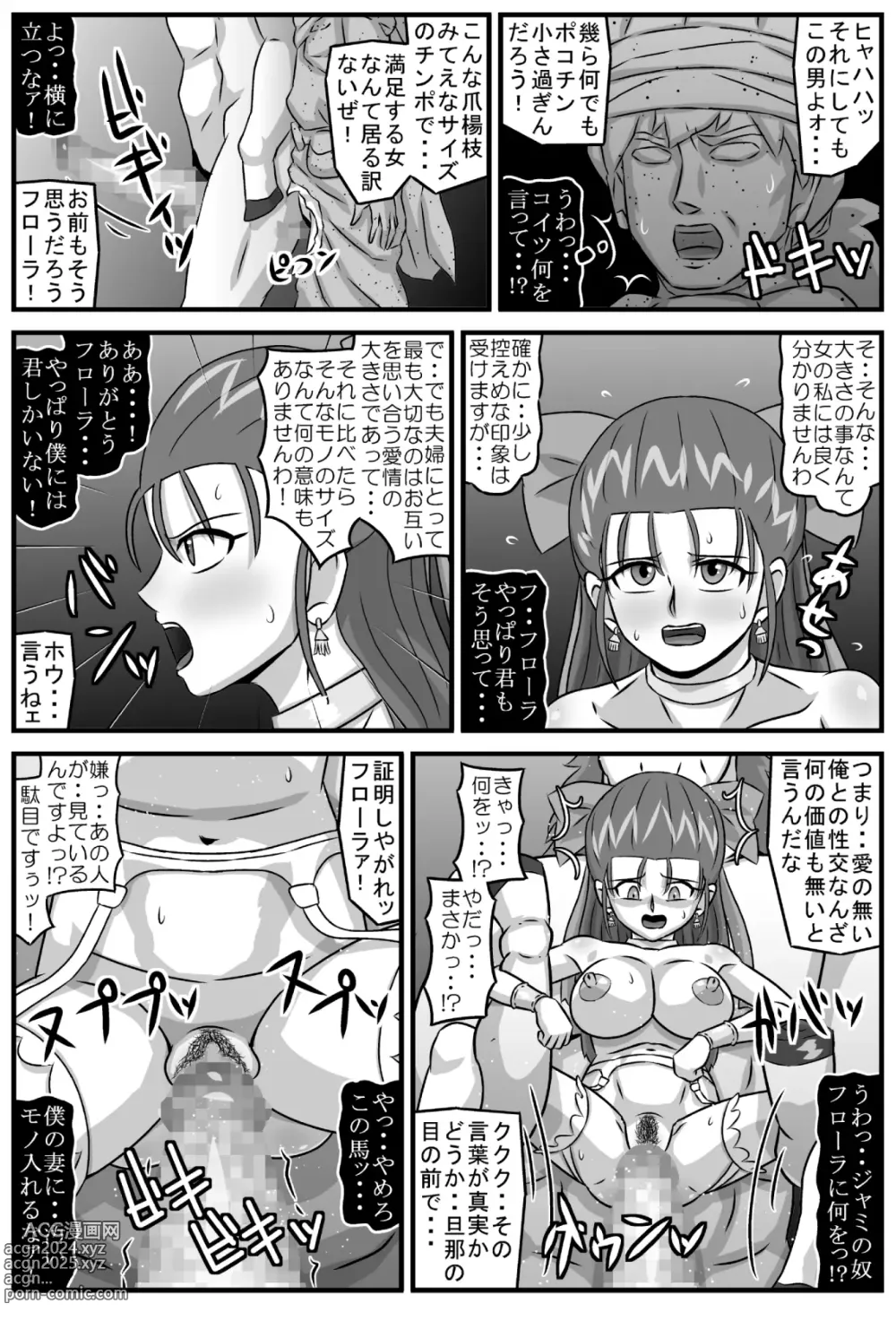 Page 72 of doujinshi 邪馬堕ち嫁