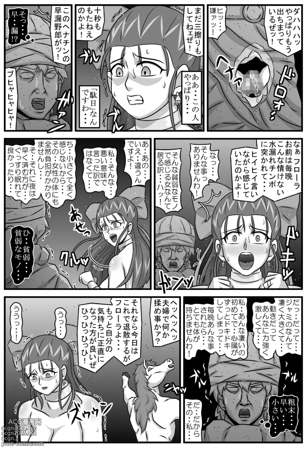 Page 92 of doujinshi 邪馬堕ち嫁