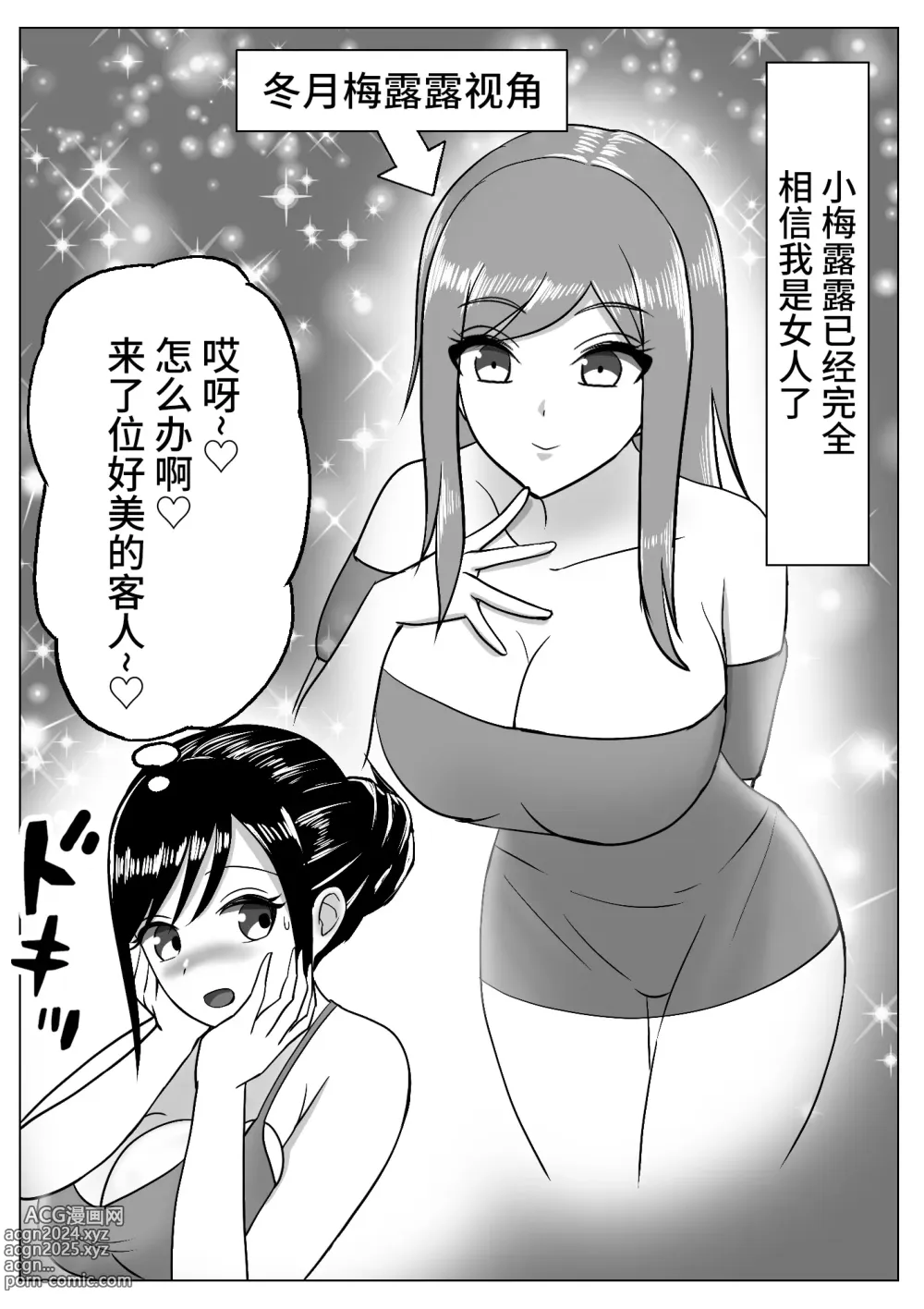 Page 11 of doujinshi Boku wa Les Fuuzoku ni Ikitai Kawaka Nouryokusha ga Les Fuuzoku de Itazura