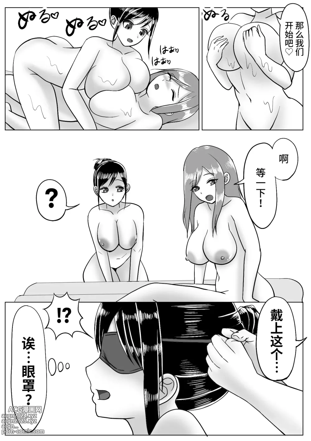 Page 12 of doujinshi Boku wa Les Fuuzoku ni Ikitai Kawaka Nouryokusha ga Les Fuuzoku de Itazura