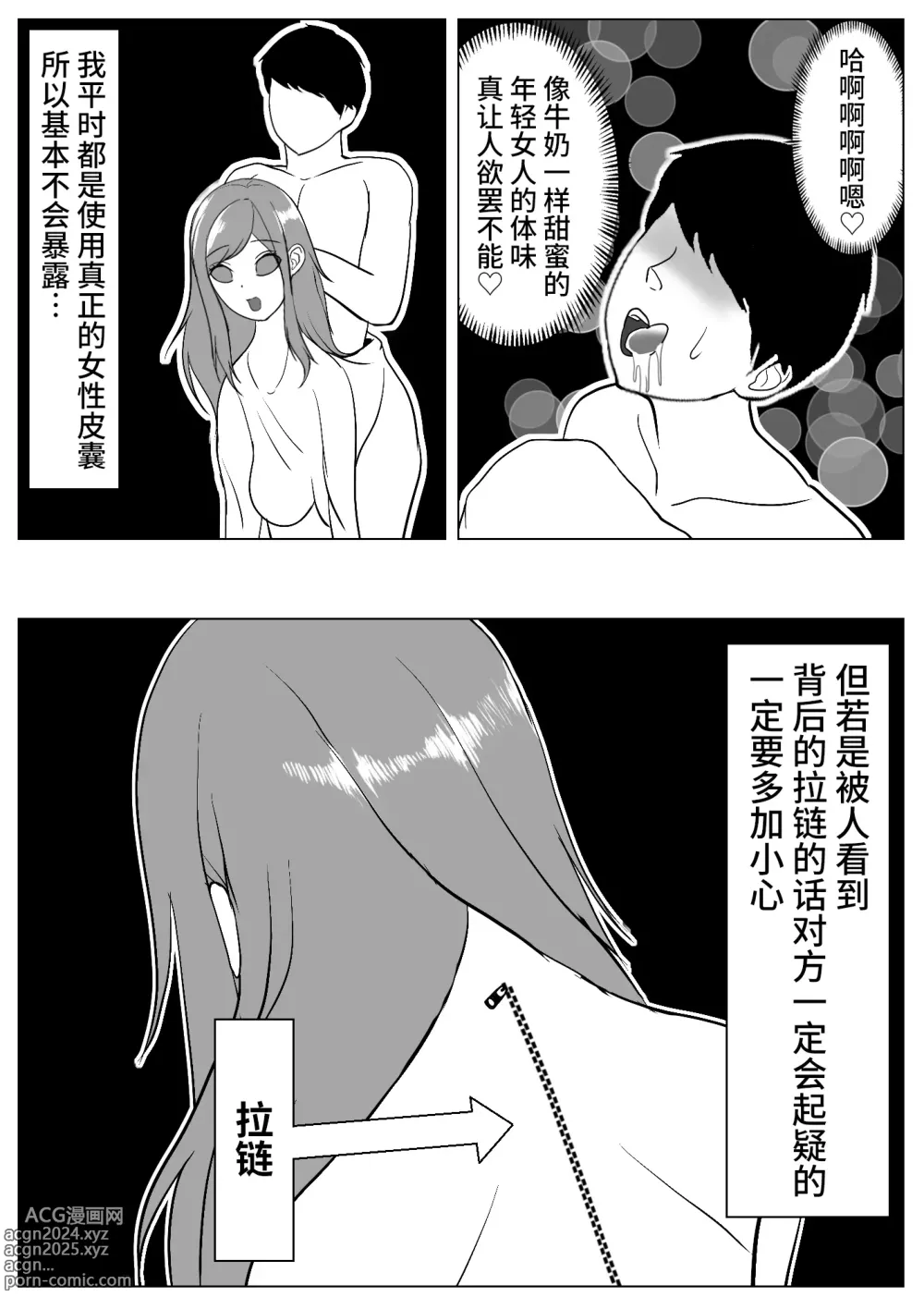 Page 6 of doujinshi Boku wa Les Fuuzoku ni Ikitai Kawaka Nouryokusha ga Les Fuuzoku de Itazura