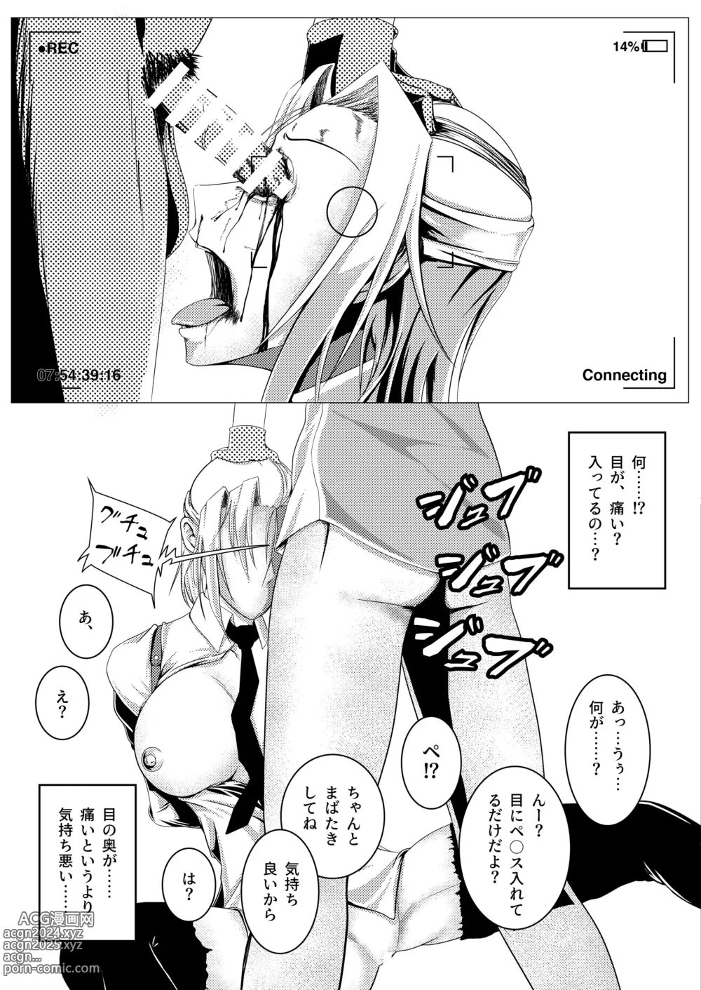 Page 10 of doujinshi MIA