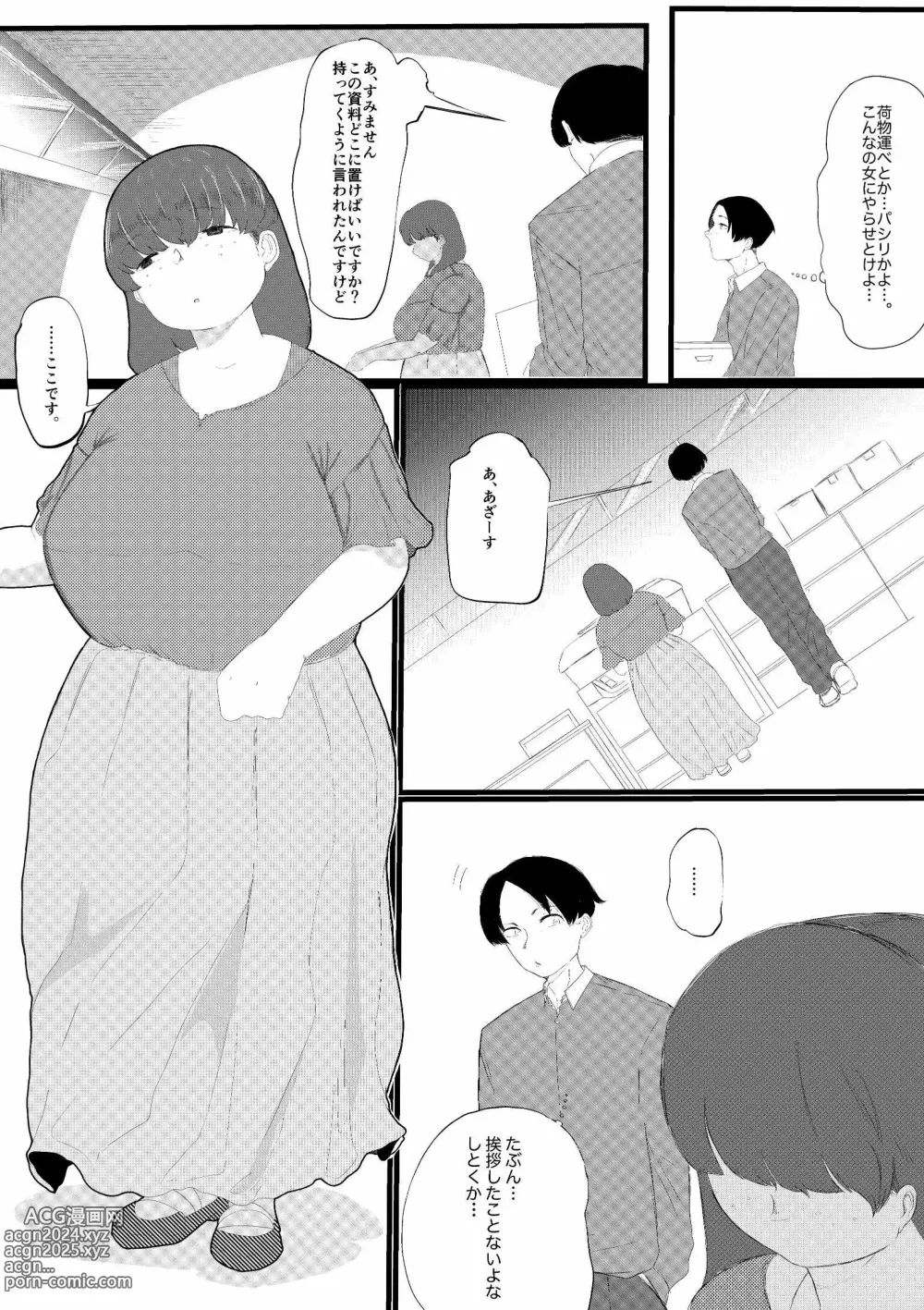 Page 12 of doujinshi Muriyari SeFri ni Shita Jimi Onna ga Hitozuma ni