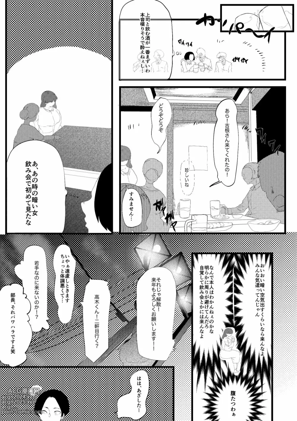 Page 14 of doujinshi Muriyari SeFri ni Shita Jimi Onna ga Hitozuma ni